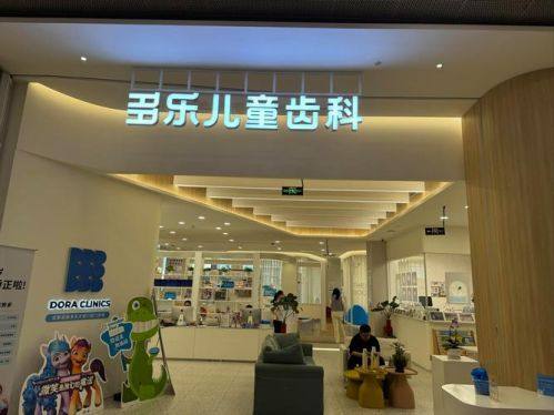 儿童牙齿涂氟的价值