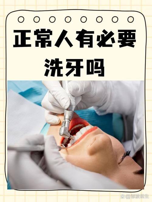 如何选择正规医院洗牙